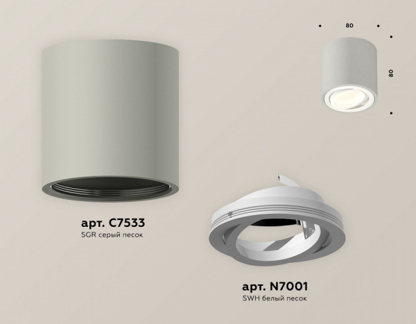 Накладной светильник Ambrella Light XS XS7533001