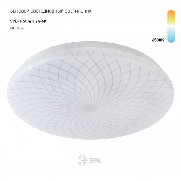 Накладной светильник Эра Slim SPB-6 Slim 3 24-6K