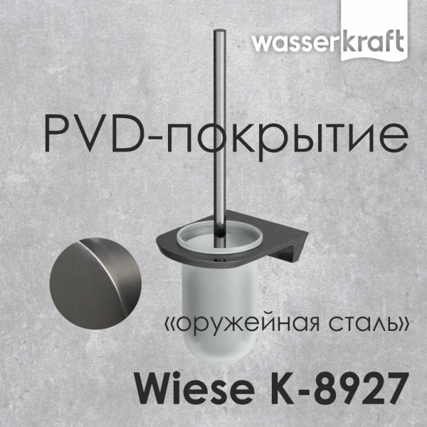Щетка для унитаза подвесная WasserKRAFT Wiese K-8927
