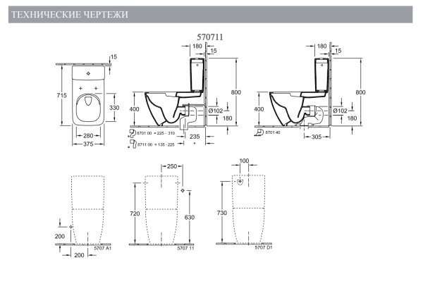 Бачок для унитаза Villeroy&Boch Venticello 57071101