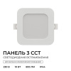 Встраиваемый светильник Apeyron Electrics  06-166