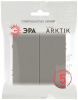 Переключатель двухклавишный без рамки Эра Arktik Б0070370