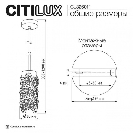 Подвесной светильник Citilux RONIN CL326011