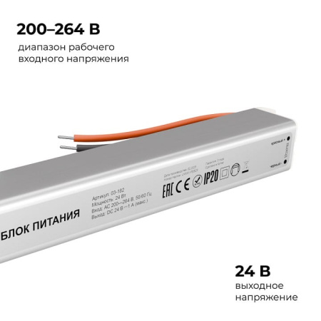 Блок питания с проводом Apeyron Electrics  03-182