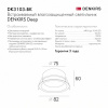 Встраиваемый светильник Denkirs Deep DK3103-BK