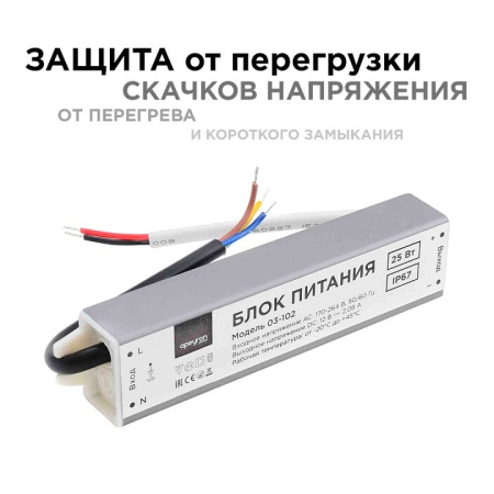 Блок питания с проводом Apeyron Electrics  03-102