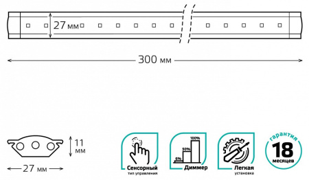 Модульный светильник Gauss Touch G 9023531235
