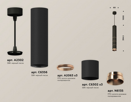 Подвесной светильник Ambrella Light XP XP6302060