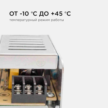 Блок питания Apeyron Electrics  03-47