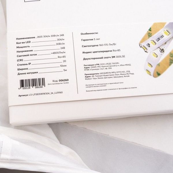 Лента светодиодная LEDS POWER LUX160 006260