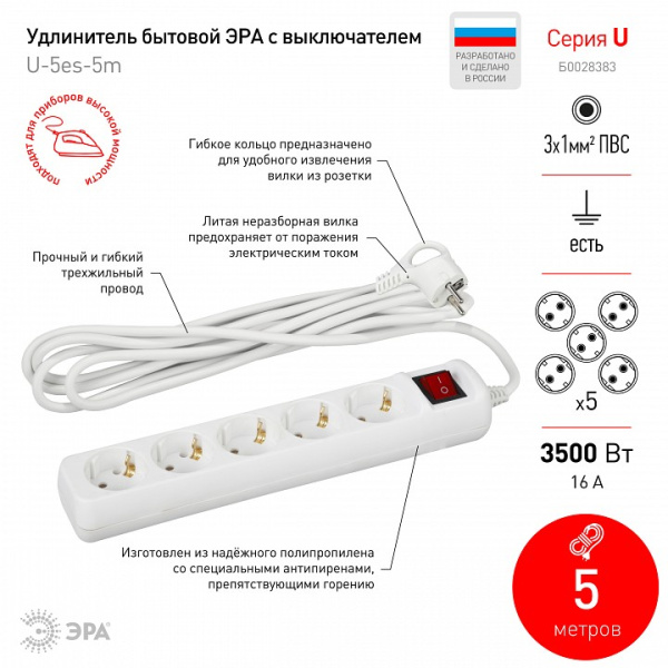 Удлинитель с выключателем Эра  U-5es-5m-3x1
