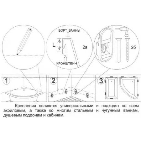 Крепеж к стене для ванн EcoFriendly Aquatek ST-0000020
