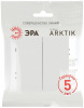 Переключатель двухклавишный без рамки Эра Arktik Б0070371