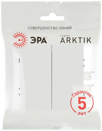 Переключатель двухклавишный без рамки Эра Arktik Б0070371