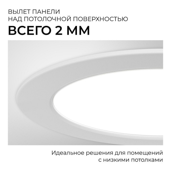 Встраиваемый светильник Apeyron Electrics  06-162
