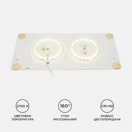 Модуль светодиодный Apeyron Electrics  02-21