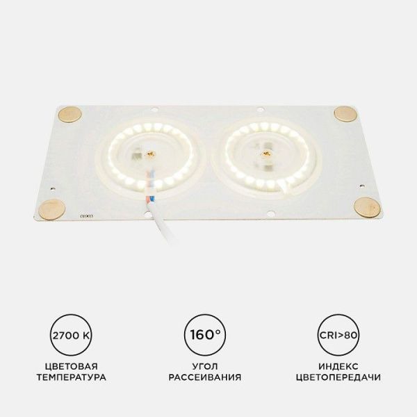 Модуль светодиодный Apeyron Electrics  02-21