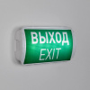 Светильник-указатель Arlight EMERGENCY 046655