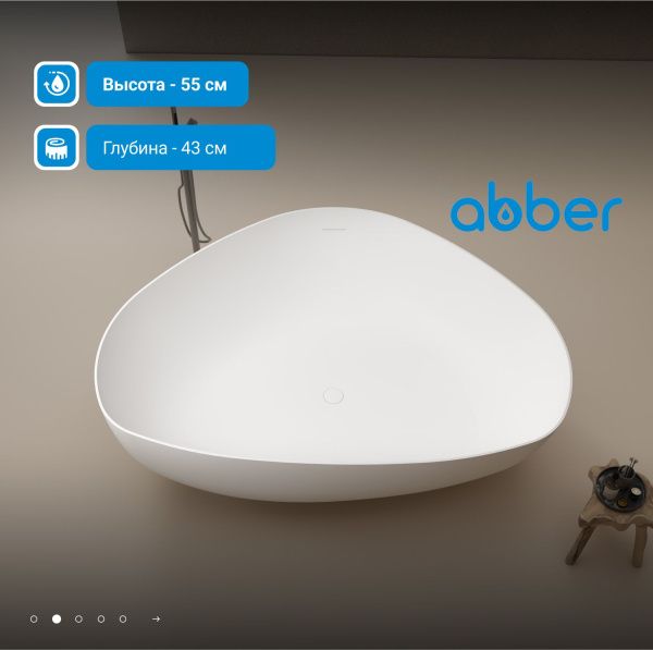 Ванна из искусственного камня Abber Stein 180x130 AS9608 белый матовый