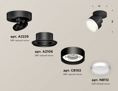 Спот Ambrella Light XM XM8102001