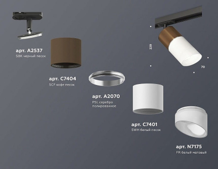 Светильник на штанге Ambrella Light XT XT7401061