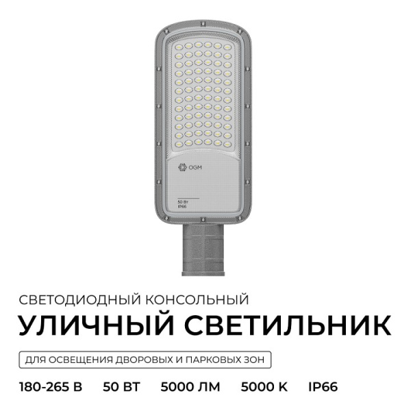 Консольный светильник OGM  O29-01