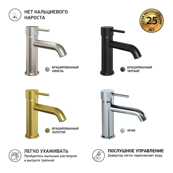Смеситель для раковины Paini Cox 78PW205O никель