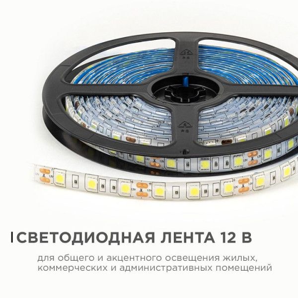 Лента светодиодная OGM  LSE-275