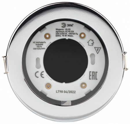 Встраиваемый светильник Эра KL95 CH Б0055811