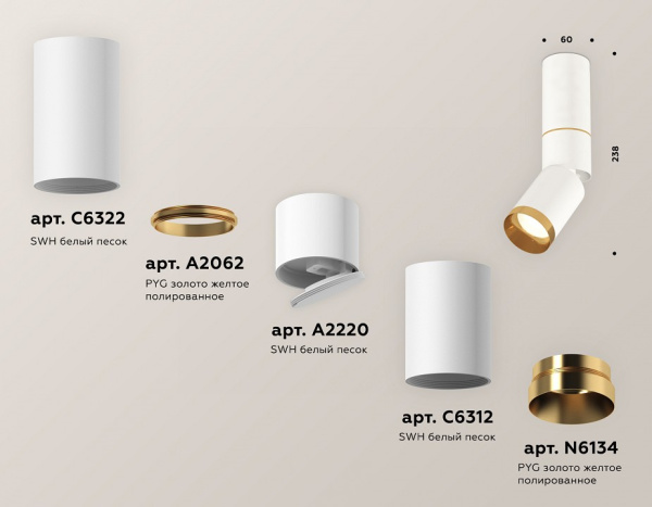 Светильник на штанге Ambrella Light XM XM6312130