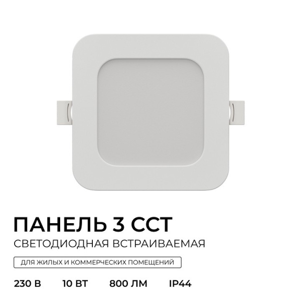 Встраиваемый светильник Apeyron Electrics  06-166