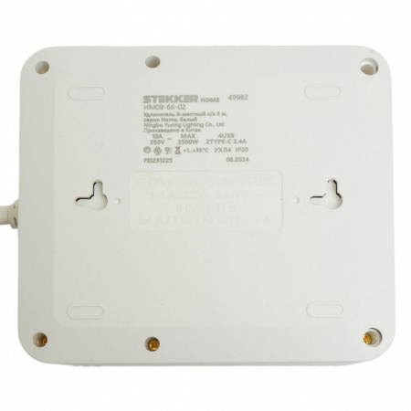 Удлинитель Stekker Home plus 49982