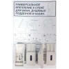 Крепеж к стене для ванн EcoFriendly Aquatek ST-0000020