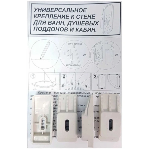 Крепеж к стене для ванн EcoFriendly Aquatek ST-0000020