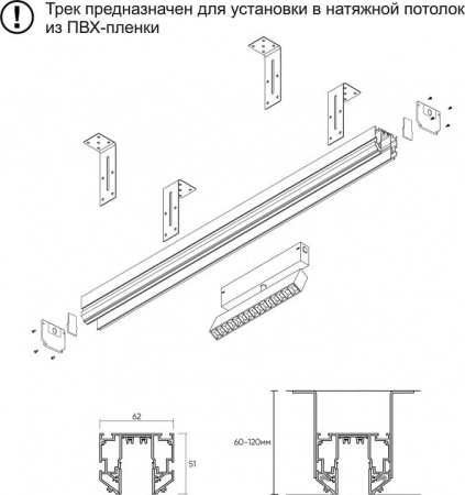 Трек встраиваемый Denkirs SMART ONE TR2023-BK