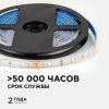 Лента светодиодная OGM  LSE-284