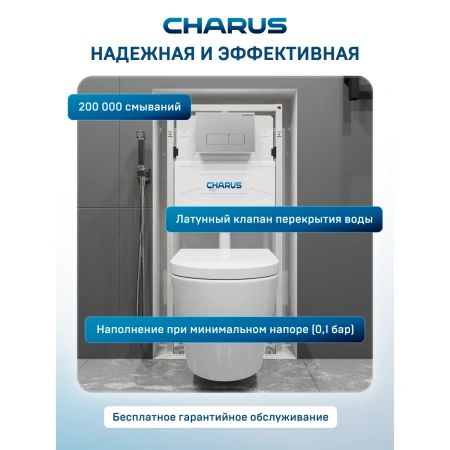 Инсталляция для унитаза Charus CC.300.80.01