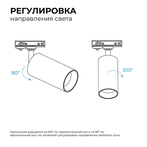 Светильник на штанге Apeyron Electrics  25-06