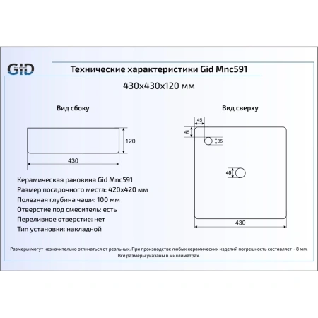 Раковина 43x43 см GID Stone Edition Mnc591