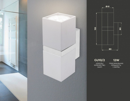 Бра Ambrella Light FW FW245