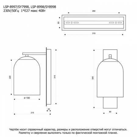 Бра Lussole Милам LSP-8998