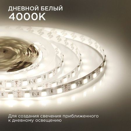 Лента светодиодная Apeyron Electrics  10-222