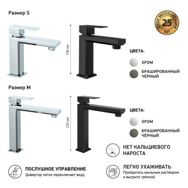 Смеситель для раковины Paini Grazia 21CR205S