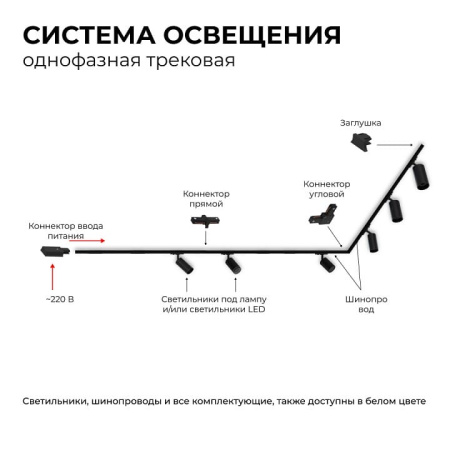 Светильник на штанге Apeyron Electrics  25-06