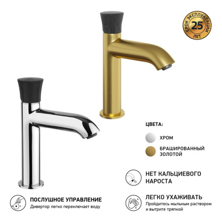 Смеситель для раковины Paini Domus 18CR205PZ