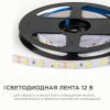 Лента светодиодная OGM  LSE-289