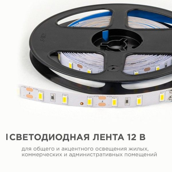 Лента светодиодная OGM  LSE-289