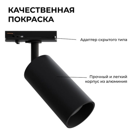 Светильник на штанге Apeyron Electrics  25-02