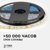Лента светодиодная OGM  LSE-274