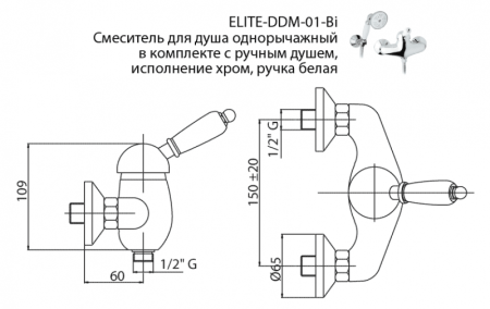 Смеситель для душа Cezares Elite ELITE-D-01-M